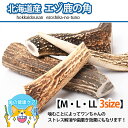 鹿の角 犬 おもちゃ 無添加 おやつ エゾジカ 国産 鹿 角 ガム デンタルケア 鹿角 オリジナルハンドタオル付き クリスマスプレゼント ストレス解消