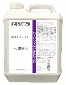 ○BIOGANCE/バイオガンス ロングコートシャンプー 4リットル