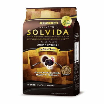 ○SOLVIDA/ソルビダ　グレインフリー　ターキー　室内飼育全年齢対応　1.8kg　犬用ライトハウス