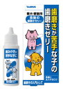 ○【メール便・ネコポス承れません】トーラス　愛犬・愛猫用　食後の歯磨きゼリー 30ml（犬/猫/歯みがき/歯垢予防/国産）