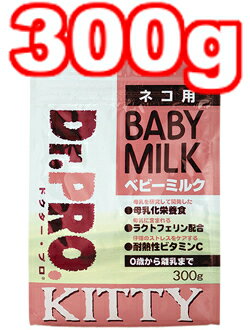 ○ニチドウ　Dr.PRO/ドクタープロ　ベビーミルク　幼猫用　300g