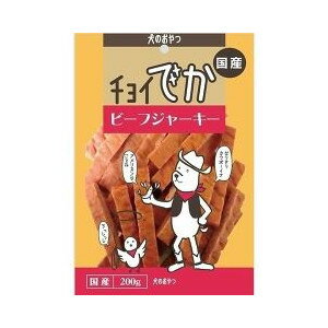 ○わんわん チョイでか ビーフジャーキー 200g (ペット/犬/おやつ/国産)