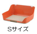 ○ボンビアルコン しつけるウォールトレー Sサイズ オレンジ