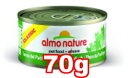 ○アルモネイチャー/almo nature 缶詰　ウェットフード　太平洋のまぐろ 70g 「P」(キャットフード/ペットフード/猫/ネコ)