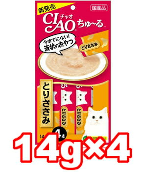 【ポイント10倍】【賞味期限2026年6月】【16時まであす楽】【メール便6個・ネコポス8個OK】いなばペットフード　CIAO/チャオ ちゅ〜る とりささみ 14g×4本入り　SC-73のサムネイル