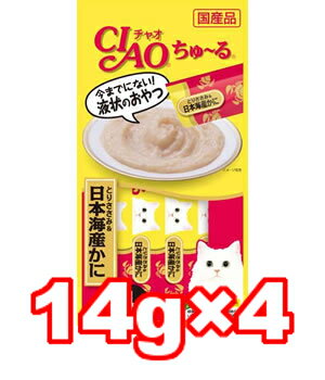 【16時まであす楽】【メール便6個・ネコポス8個OK】いなばペットフード CIAO/チャオ ちゅ〜る とりささみ&日本海産かに 14g×4袋 4SC-76