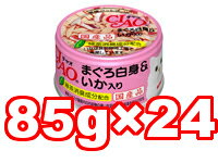 楽天にゃんともわんとも○【24缶セット】いなば　CIAO/チャオ ホワイティ　まぐろ白身＆いか入り　85g×24缶セット（総重量：2040g）　A-03　（キャットフード/ペットフード/猫/ネコ/国産）