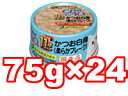 ○【24缶セット】いなば CIAO/チャオ 11歳からのかつお白身(柔らかフレーク) 75g×24缶セット(総重量:1800g) M-42 (キャットフード/ペットフード/猫/ネコ/国産/高齢猫/シニア猫/老猫)