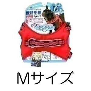 ○【メール便・ネコポス承れません】ターキー 愛情胴輪スポーツ Mサイズ(中型犬向け)　赤 ADS-M