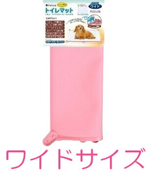 ○　ターキー トイレマット04 ワイドサイズ(577mm×437mm) ピンク (ペット/犬/トイレ/おしっこ/オシッコ)