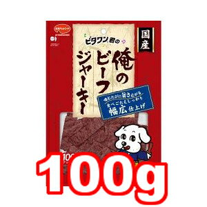 ○日本ペットフード ビタワン君のビーフジャーキー 幅広仕上げ 100g (ドッグフード/ペットフード/犬/おやつ/国産)
