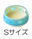 ○ペッツルート おいしく見えるワン食器 ブルーハート Sサイズ
