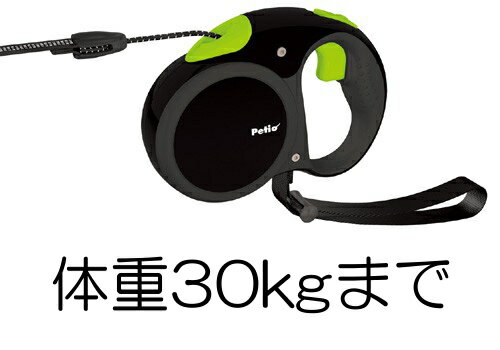 楽天にゃんともわんとも○Petio/ペティオ StyleTrainer/スタイルトレーナー リールリード スマートコントロール Lサイズ（体重30kgまで） ディープブラック