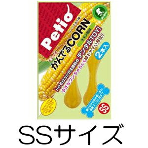 ○【ネコポス6個OK】Petio/ペティオ　かんでるCORN　チキン風味　SSサイズ　超小型犬用 2本入り