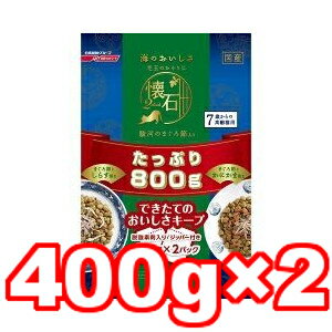 ○日清ペットフード 懐石2dish/2ディッシュ 海のおいしさ 毛玉のおそうじ 7歳からの高齢猫用 800g(400g×2袋) (キャットフード/ペットフード/猫/ネコ/高齢猫/老猫/シニア猫/毛玉対策/国産)