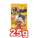 ○【メール便4個・ネコポス4個OK】いなばペットフード 焼ミックス3つの味 かつお節・ほたて・いか風味 25g (キャットフード/ペットフード/猫/ネコ/おやつ...