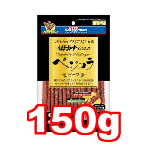 ○【ネコポス2個OK】ドギーマン ヘルシージャーキーGOLD ベジコラビーフ 150g