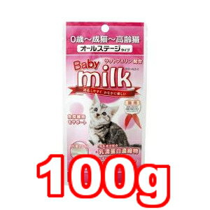 ○ニチドウ ベビーミルク 猫用 100g (全年齢対応/ペット/ネコ/粉末/パウダー)【L】
