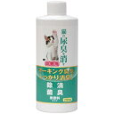 ○ニチドウ　猫の尿臭を消す消臭剤 詰め替え用 250ml(ペット/猫/ネコ/消臭/トイレ/マーキング/除菌)【L】