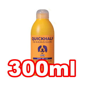 ○ハートランド　ゾイック/ZOIC クイックハーフ トリートメントインシャンプー　成犬・全犬種用 300ml（ペット/犬/お手入れ/国産） 1