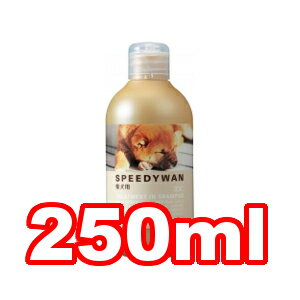 ○ハートランド　ゾイック/ZOIC スピーディワン トリートメントインシャンプーS 柴犬用　250ml (ペット/犬/お手入れ/国産)