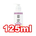 楽天にゃんともわんとも○たかくら新産業　A.P.D.C. ポウ＆エルボウローション 125ml （APDC/ペット/犬/お手入れ/肉球/肘）