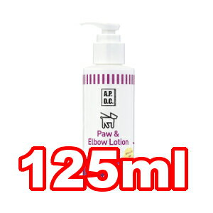 ○たかくら新産業 A.P.D.C. ポウ&エルボウローション 125ml (APDC/ペット/犬/お手入れ/肉球/肘)