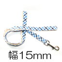 ○【ネコポス2個OK】ワールド商事 フェリーク ギンガムチェックリード ネイビー&ブルー Sサイズ(幅15mm) (ペット/犬/お出掛け/お散歩)