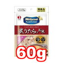 ○メディコート アレルゲンカットジャーキー ひとくちタイプ　炙りたらとお米 60g (ドッグフード/ペットフード/犬/おやつ/アレルギー対応/国産)