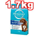 ○マースジャパン　プロマネージ トイプードル専用 成犬用 1.7kg KPM42 (ドッグフード/ペットフード/犬)