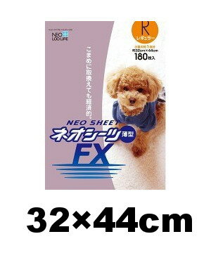 △○コーチョー NEO Loo LIFE/ネオルーライフ　ネオシーツFX レギュラー(32×44cm) 180枚入り (ペット/犬/トイレ/おしっこ/オシッコ/国産)