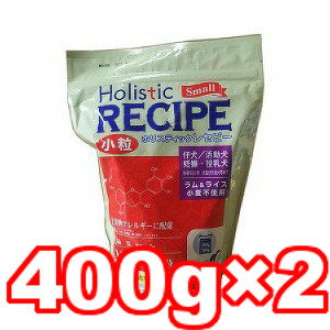 ○ホリスティックレセピー　ラム＆ライス パピー　小粒800g（400g×2袋） (ドッグフード/ペットフード/犬/子犬/仔犬/幼犬/パピー)