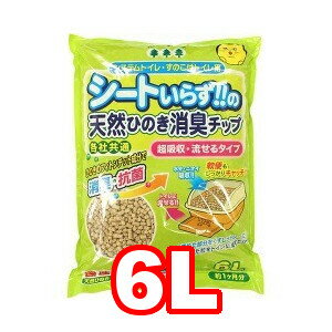 △○スーパーキャット　シートいらず！！の天然ひのき消臭チップ 6リットル