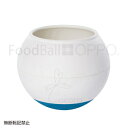○テラモト オッポ FoodBallregular/フードボール レギュラーサイズ(直径175mm) ブルーグリーン「W」(ペット/犬/猫/ネコ/国産)