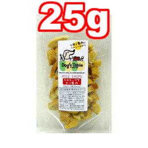 ◎【ネコポス8個OK】ビビッド　ドッグステーブル お米チップス エゾ鹿肉　25g「P」