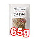 ○職人の味　ワンちゃんのおやつ　さつまいもクッキー　ミルク風味　65g (ドッグフード/ペットフード/犬/おやつ/国産)