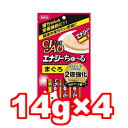 ○【メール便6個・ネコポス8個OK】いなばペットフード CIAO/チャオ エナジーちゅ〜る まぐろ 14g×4本入り SC-161