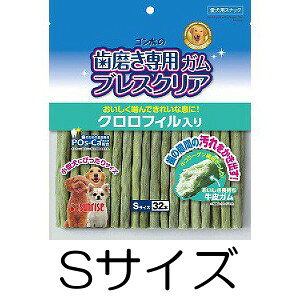 ○【ネコポス3個OK】マルカン ゴン太の歯磨き専用ガム ブレスクリア クロロフィル入り Sサイズ(小型犬向け) 32本入り