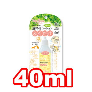 ○ペッツルート 涙やけローション 40ml