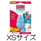 ○スペクトラム・ブランズ・ジャパン　コング パピーコング XSサイズ「WW」(超小型犬の子犬用) ブルー #74604 (ペット/犬/おもちゃ/子犬/仔犬/幼犬/パピー/知育/トレーニング)