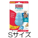 ○スペクトラム ブランズ ジャパン コング パピーコング Sサイズ「W」(小型犬 子犬用) ブルー 74605 (ペット/犬/おもちゃ/子犬/仔犬/幼犬/パピー/知育/トレーニング/しつけ/お留守番)