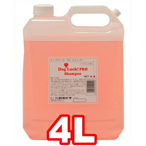 ○昭和化学 DogLuck!/ドッグラック プロ シャンプー ローズピンクの香り 4リットル (※2Lx2袋でのお届けとなります)