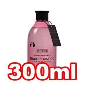 ○ハートランド　ゾイックN　ショートシャンプー(中・短毛用)　300ml (ペット/犬/猫/お手入れ/お風呂/国産/短毛/ツヤ/ハリ/ハイビスカスの香り/フルーティフローラル)