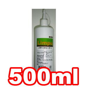 ◎栄和産業 Sure Limpu/シュアリンプウ イヤークリーナー 業務用 500ml (ペット/犬/耳/お手入れ/国産)