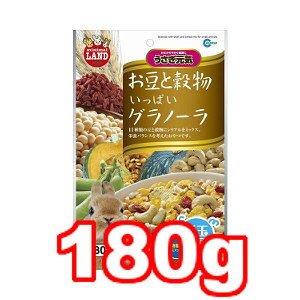Soft Food - 〇マルカン お豆と穀物いっぱいグラノーラ 180g