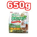 ○GEX/ジェックス 毎日食べる香りきわだつおいしいチモシー 650g