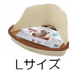 ○ドギーマン/ミニアニマン ウサギの固定式コーナートイレ Lサイズ