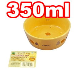 ○マルカン うさぎのラウンド食器 350ml　ES-13