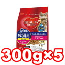 ○日本ペットフード ビューティープロ 1歳からの成猫用 チキン味 1.5kg(300g×5袋) (キャットフード/ペットフード/猫/ネコ/国産)