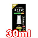 　おもちゃにかけたり、爪とぎのしつけに最適なまたたびスプレーです。合成防腐剤不使用・無着色の国産品で安心して使えます。 ■原材料：またたび虫エイ果抽出エキス ■生産国：日本